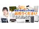 リサイクルショップでの(1)オークション出品 (2)家電クリーニング(埼玉県朝霞市)