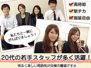 株式会社オルセル 大阪支店のパート求人