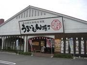 うまいもん横丁 姫路東店のパート求人