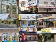 洋服おなおし専門店 赤塚駅南口店