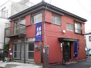 茶話本舗デイサービス粋のパート求人