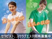 うつくし処華 湯処花ゆづきのアルバイト写真(メイン)