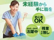 うつくし処華 湯処花ゆづきのアルバイト写真1