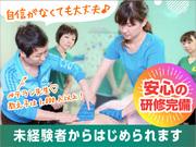 うつくし処華 湯処花ゆづきのアルバイト写真2