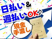 【1】株式会社コクエー 多摩営業所 (東京都立川市エリア)のアルバイト写真1