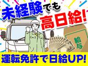 【1】株式会社コクエー 多摩営業所 (東京都立川市エリア)のアルバイト写真2