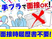 【1】株式会社コクエー 多摩営業所 (東京都立川市エリア)のアルバイト写真3