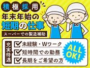 ナルス 国府店(5)のアルバイト写真(メイン)