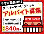 ナルス 国府店(5)のアルバイト写真1