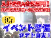 株式会社SGS 渋谷本店(未経験歓迎)(2)のアルバイト写真(メイン)