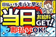 株式会社綜合キャリアオプション(1314GH1206G40★37)のアルバイト小写真1