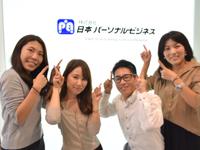 auショップ 八女店(株式会社日本パーソナルビジネス九州支店)のフリーアピール、みんなの声