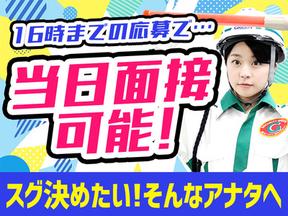 グリーン警備保障株式会社 立川支社・町田支社・厚木支社 高尾(東京)エリア/AG504ALL018026aのアルバイト写真
