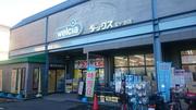 ドラッグストア ダックス 左京宝ヶ池店のアルバイト写真(メイン)