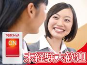 やる気スイッチのスクールIE 乙川校のアルバイト写真(メイン)