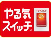 やる気スイッチのスクールIE 乙川校のアルバイト写真2