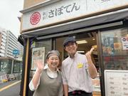 とんかつ 新宿さぼてん 入谷竜泉口店のアルバイト写真(メイン)