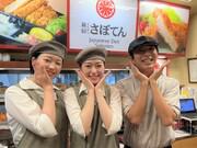 とんかつ 新宿さぼてん 入谷竜泉口店のアルバイト写真1