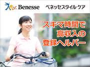 ベネッセ介護センター 新小岩のアルバイト写真(メイン)
