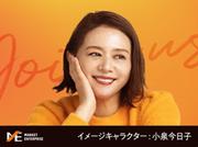 マーケットエンタープライズ本社のアルバイト写真(メイン)