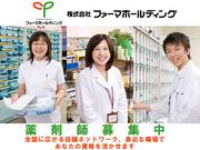 ちゅうりっぷ調剤薬局のパート求人