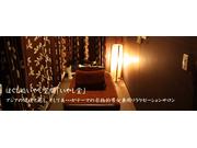 いやし堂 中板橋店