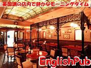 ローズ&クラウン 新宿NSビル店アルバイト写真