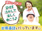 株式会社スタッフ満足_048のアルバイト写真(メイン)