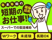 ナルス 国府店(6)のアルバイト写真(メイン)