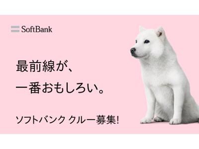 ソフトバンク株式会社 京都府京都市下京区烏丸通七条下る東塩小路町の大写真