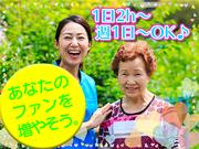 【07-30】ダスキン ライフケア新宿ステーション 飯田橋周辺エリアのアルバイト写真1