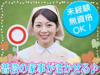 【07-30】ダスキン ライフケア新宿ステーション 飯田橋周辺エリアのフリーアピール、みんなの声