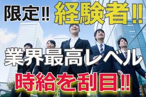 株式会社フェローズ(SB未経験)7087(A)(D2)のアルバイト写真