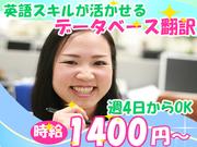 バーチャレクス・コンサルティング株式会社 茅場町Cのアルバイト写真(メイン)