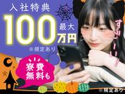 日研トータルソーシング株式会社 本社(登録-高松)のアルバイト写真(メイン)