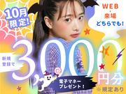 日研トータルソーシング株式会社 本社(登録-高松)のアルバイト写真1
