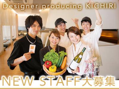 KICHIRI 三宮サンキタ通りのアルバイト写真(メイン)