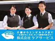 エンゼルケアCDC神奈川事業所(正社員 ディレクター)のアルバイト写真(メイン)