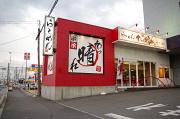 継承 あっ晴れ 大府店(土日)のアルバイト小写真1