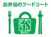 屋台DELi 東京店の写真3