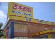 ふる1 川越クレアモール店