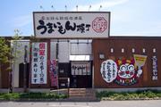 うまいもん横丁 明石西店のパート求人