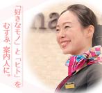 (週1日〜)土岐プレミアム・アウトレット(学生ターゲット)na_454851のアルバイト写真1