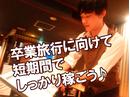 フレンチバル&レストラン ジェイズ【ホール】のアルバイト