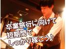 本格フレンチレストランの美味しいまかない付きです!(新宿三丁目、新宿)