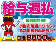 株式会社シムックス 群馬営業所【イベント警備/県内各所】のアルバイト写真(メイン)