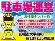 株式会社シムックス 群馬営業所【イベント警備/県内各所】のアルバイト写真1