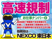 株式会社シムックス 群馬営業所【イベント警備/県内各所】のアルバイト写真2