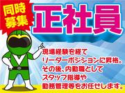 株式会社シムックス 群馬営業所【イベント警備/県内各所】のアルバイト写真3