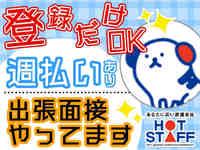 株式会社ホットスタッフ博多-6のフリーアピール、みんなの声